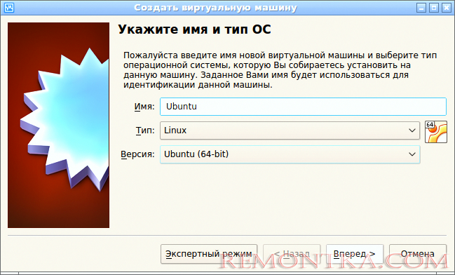 Установка Ubuntu Server на VirtualBox