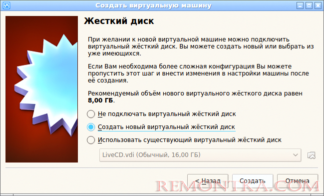 Установка Ubuntu Server на VirtualBox