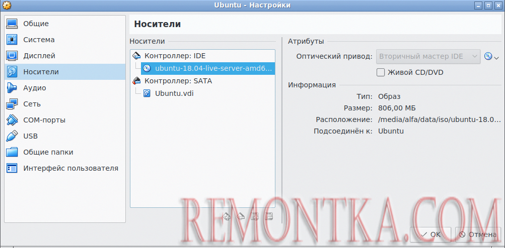 Установка Ubuntu Server на VirtualBox