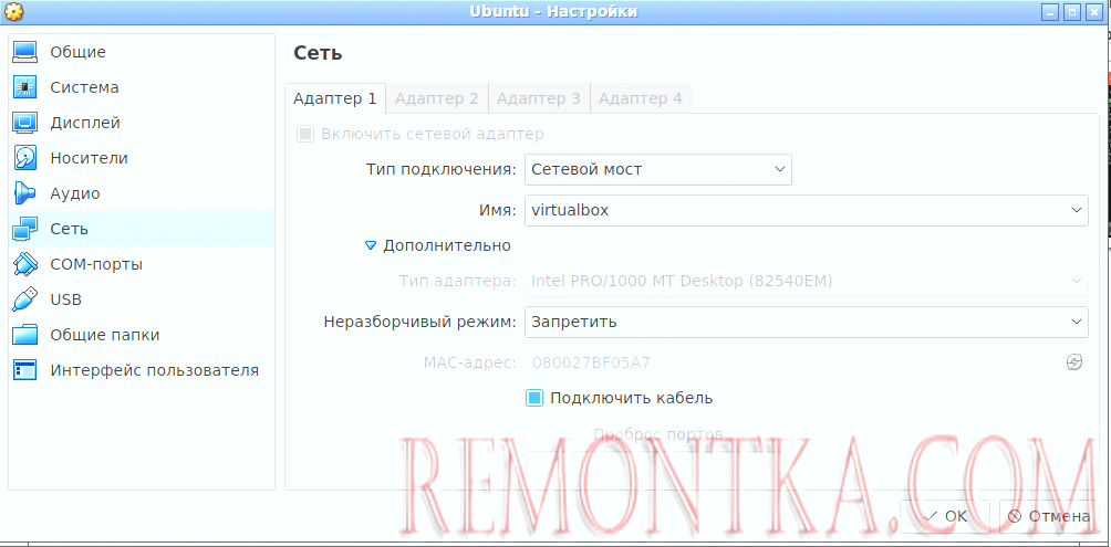 Установка Ubuntu Server на VirtualBox