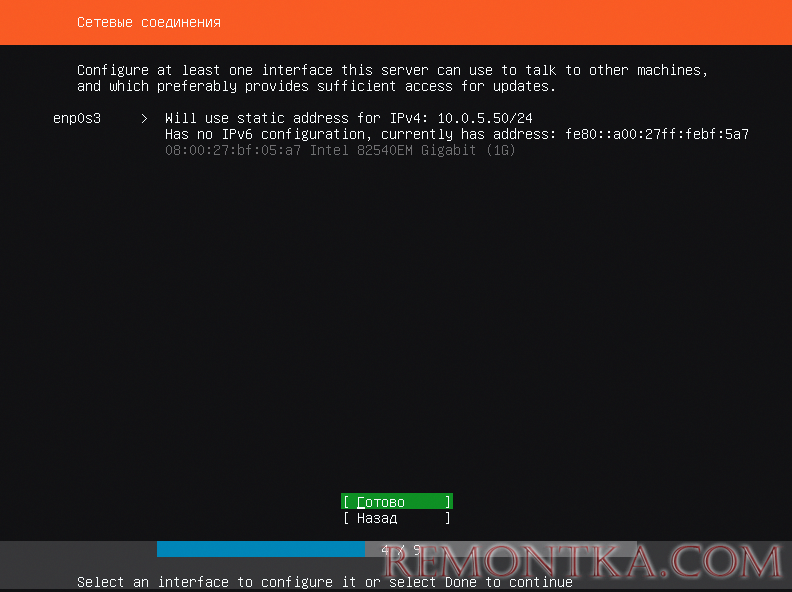 Установка Ubuntu Server на VirtualBox