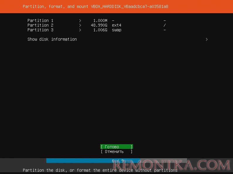 Установка Ubuntu Server на VirtualBox