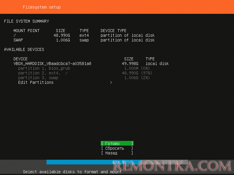 Установка Ubuntu Server на VirtualBox