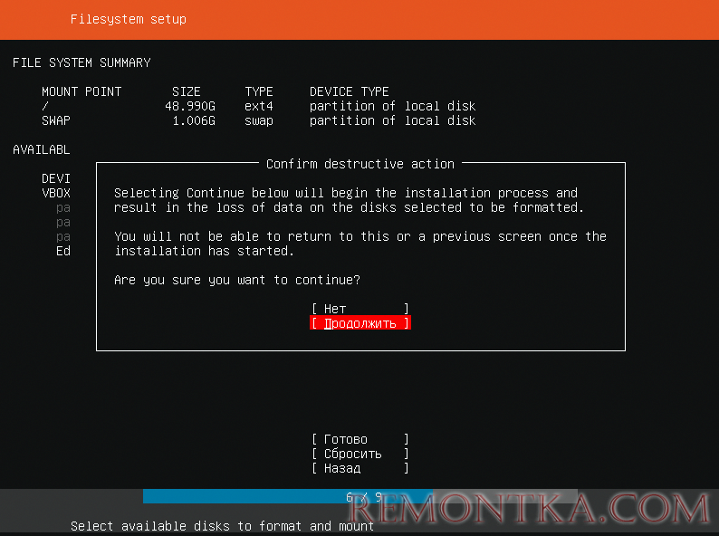 Установка Ubuntu Server на VirtualBox