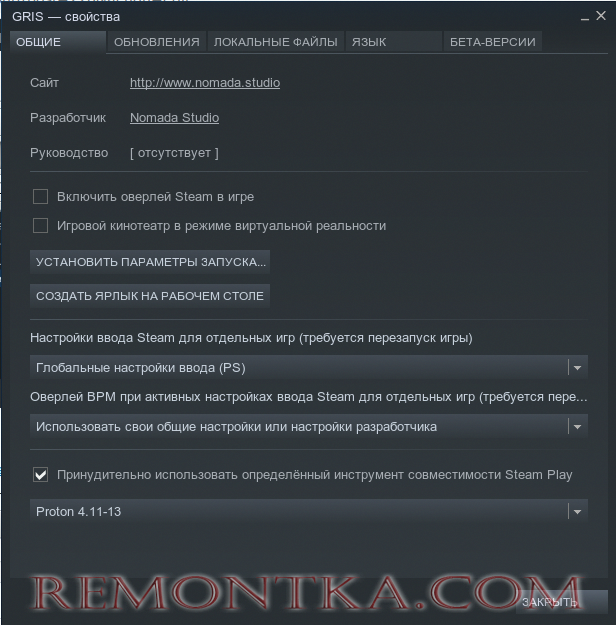 Как запустить GRIS в Steam на Linux