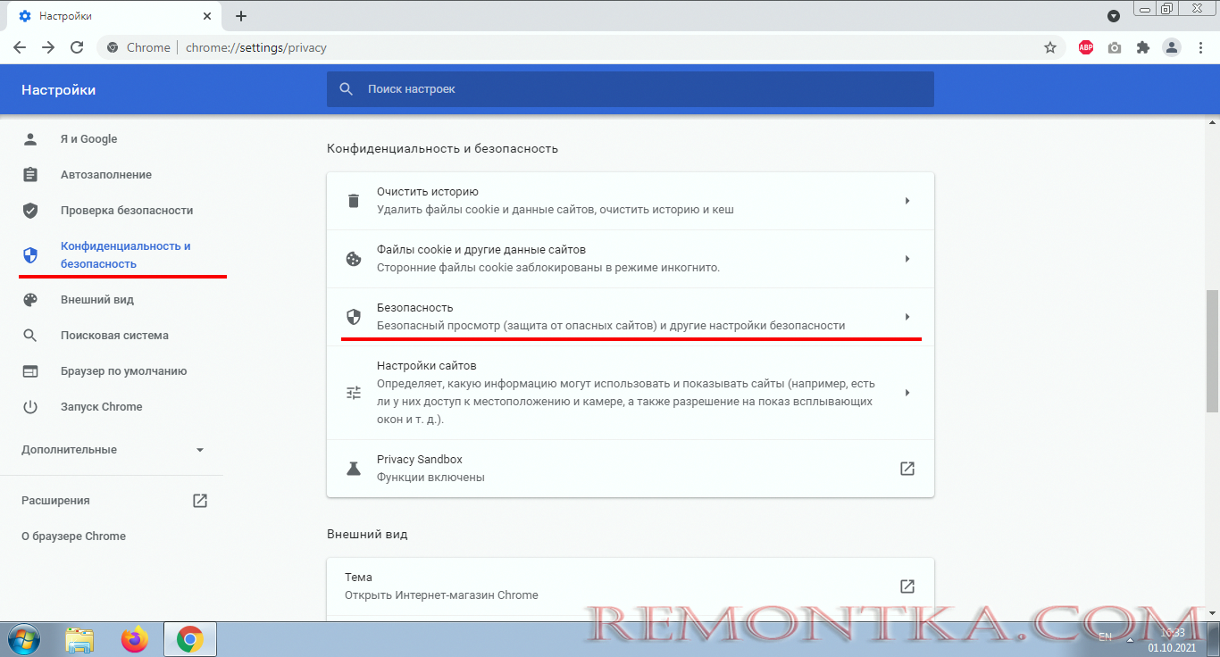 Добавление корневого сертификата Let's Encrypt