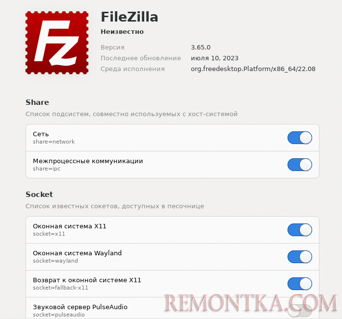 Ошибка Flatpak BadAccess: как исправить