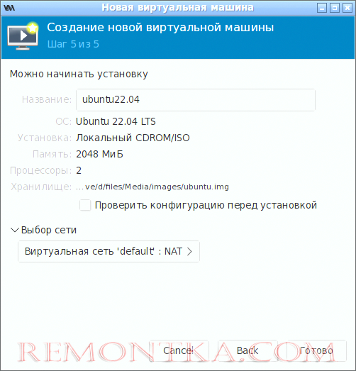 Как установить Ubuntu 22.04 на флешку как полноценную ОС
