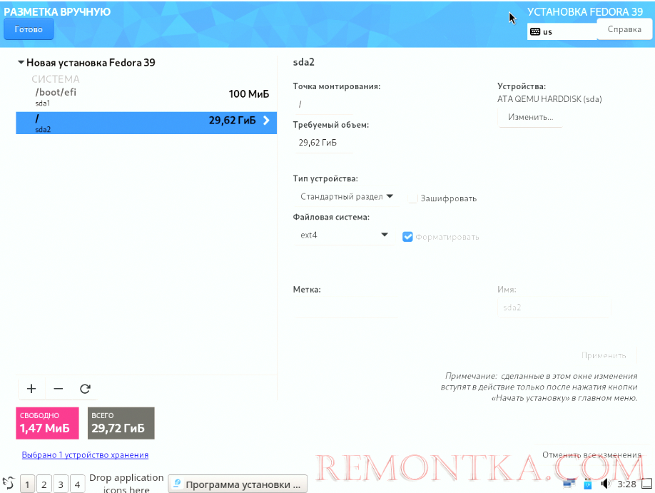 Установка Fedora 39 на USB-флешку