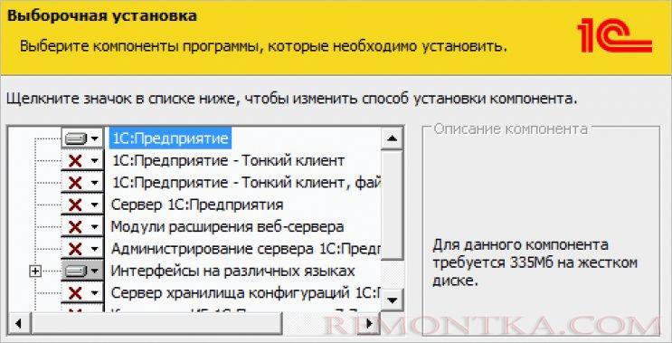 Окно установки 1С 8