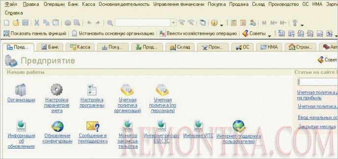 Пример окна 1С 8