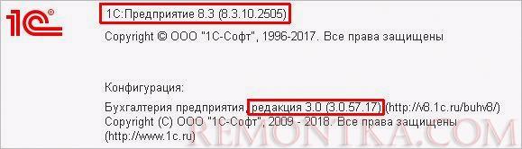 Посмотреть версию платформы 1С и версию конфигурации