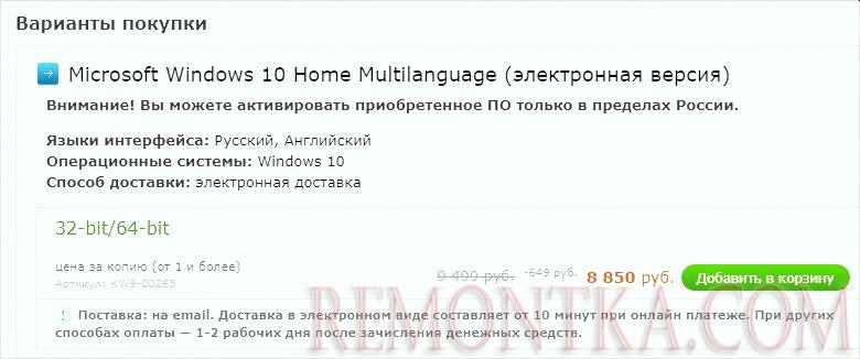 Выбираем программу среди результатов поиска