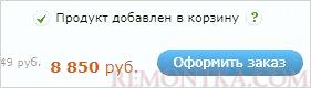 Ссылка оформления заказа