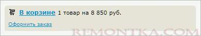Ссылка перехода в корзину