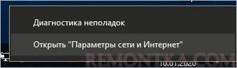 Параметры сети и Интернет