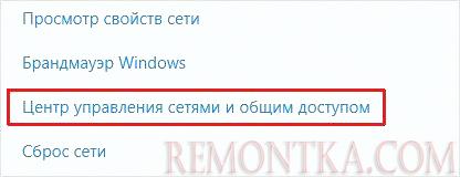 Центр управления сетями и общим доступом