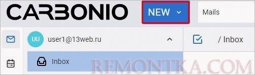 Создаем новое письмо