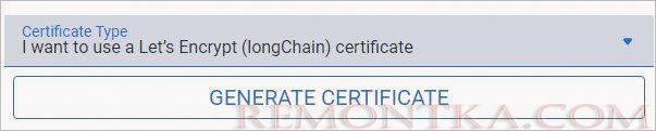 Генерируем сертификат, получив его от Lets Encrypt