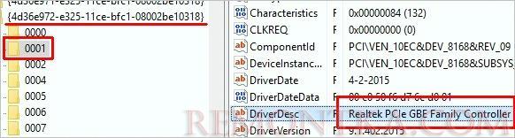 Поиск сетевой карты в реестре Windows