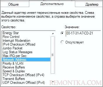 Узнать MAC-адрес, инструкция