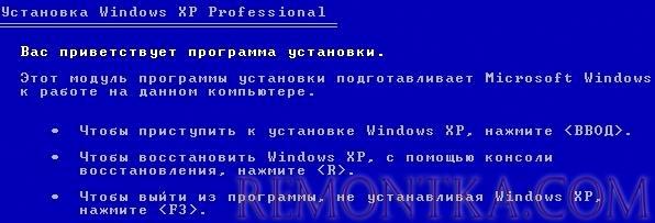 Нажмите R, чтобы запустить консоль восстановления