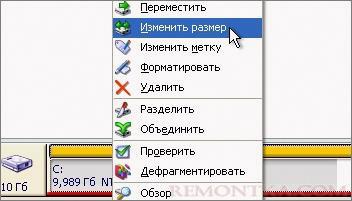 Разбить диск в Acronis