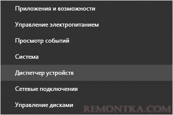 Переходим в диспетчер устройств Windows