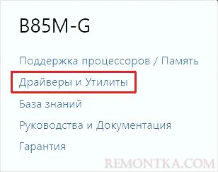 Переходим к списку драйверов для найденного устройства