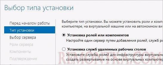 Выбор типа установки