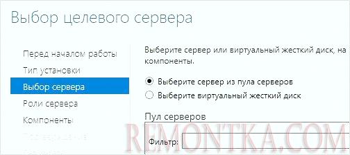 Выбор целевого сервера