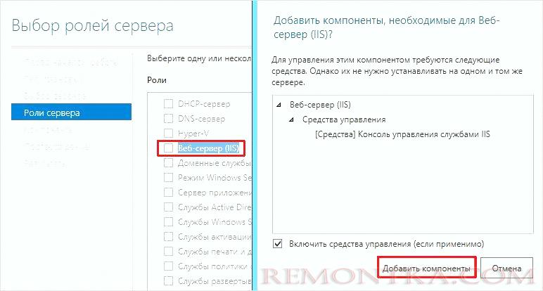 Выбор ролей сервера