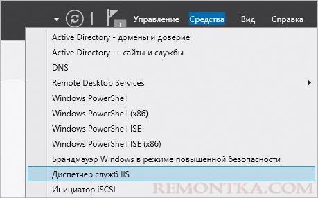 Запуск диспетчера служб IIS