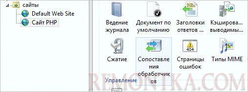 Переход к Сопоставления обработчиков