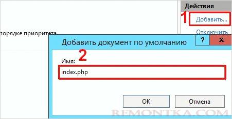 Добавляем файл по умолчанию