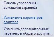 Как разделить Интернет на 2 компьютера