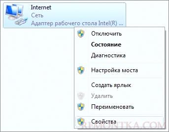 Разделить Интернет на два компьютера