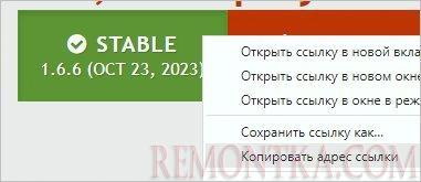 Копируем ссылку на iRedMail