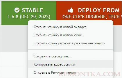 Ссылка для скачивания iRedMail
