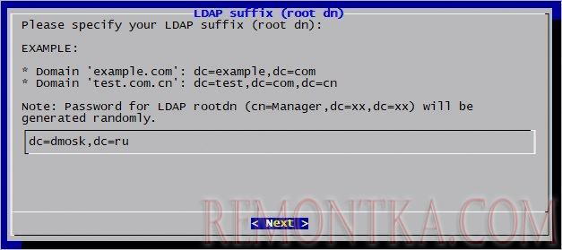 Вводим домен для OpenLDAP