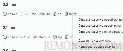 Копируем ссылку на последнюю версию iRedAdmin