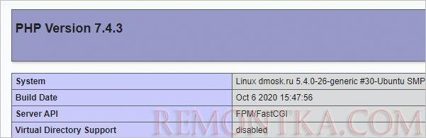 Информация о php (phpinfo)