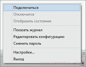 Запуск подключения openvpn-клиента к серверу