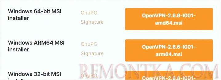 Скачиваем OpenVPN для Windows