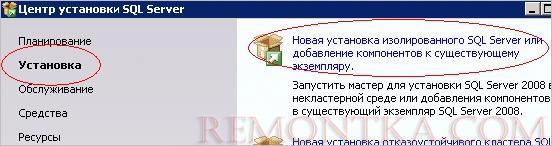 Выбор пункта установки SQL Server