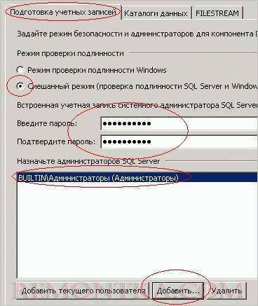 Настройка компонента Database Engine