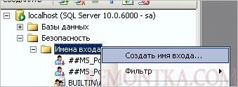 Состояние работы SQL Server
