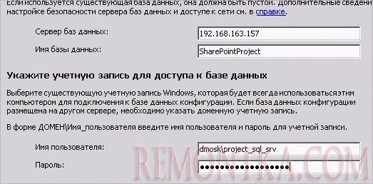 Настраиваем SharePoint для подключения к SQL Server