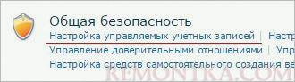 Настройка управляемых учетных записей в SharePoint