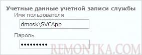 Регистрация управляемой учетной записи в SharePoint